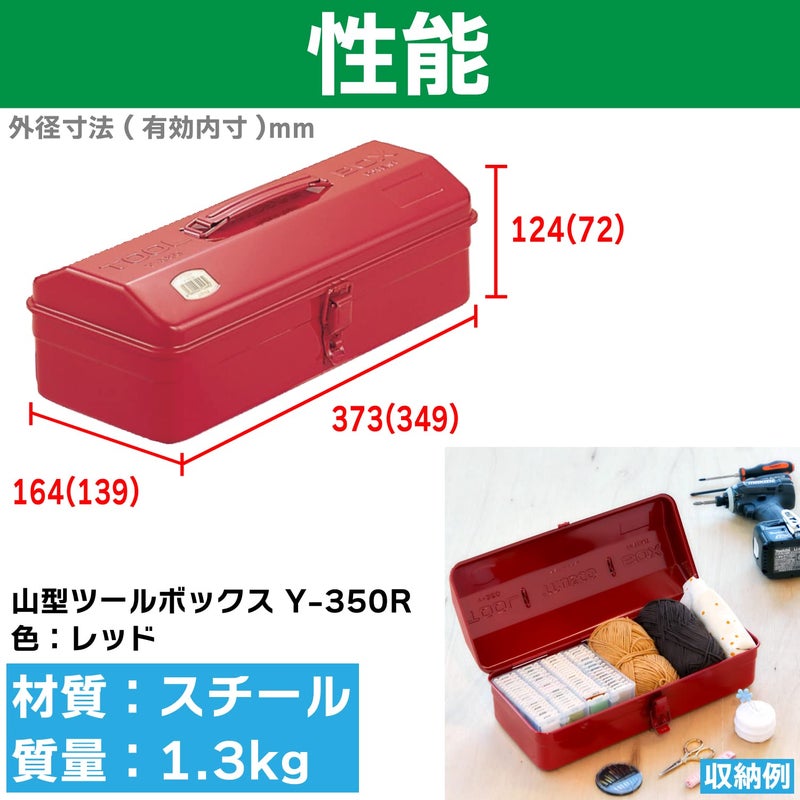TRUSCO Y-350-R Mountain Tool Box, 14.8 x 6.4 x 4.8 inches (373 x 164 x 124 mm), Red - Image 3